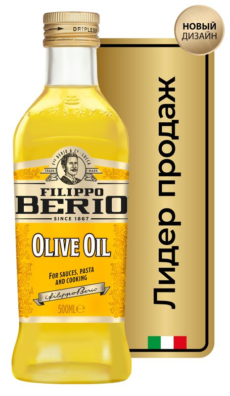 Масло оливковое Filippo Berio Olive Oil, рафинированное, с добавлением оливкового нерафинированного, 500 мл, С/Б