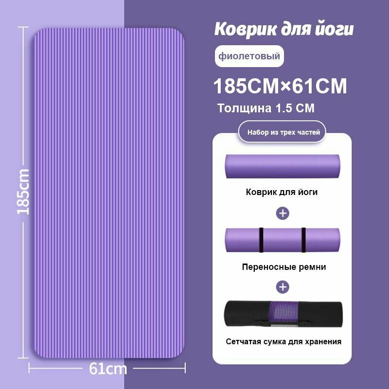 Коврик для йоги Lbsx Q218, фиолетовый, водонепроницаемый, для пилатеса