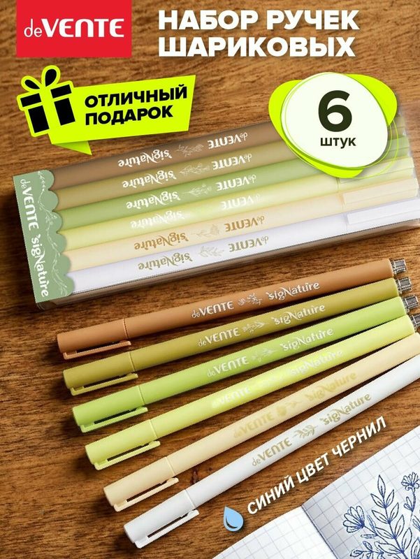 Ручки шариковые синие для школы 6 шт