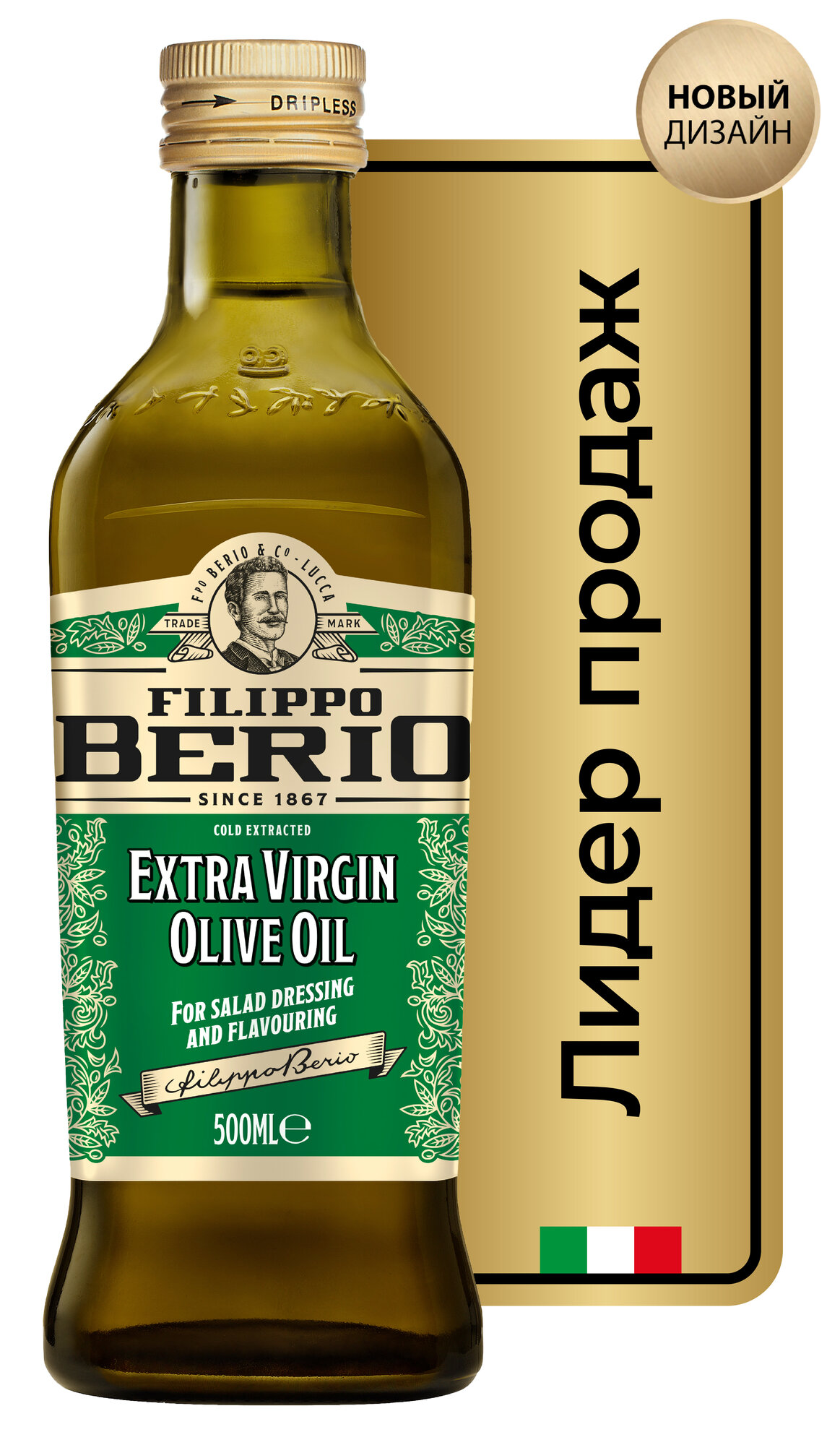 Масло оливковое Filippo Berio Extra Virgin, нерафинированное, 500 мл, С/Б