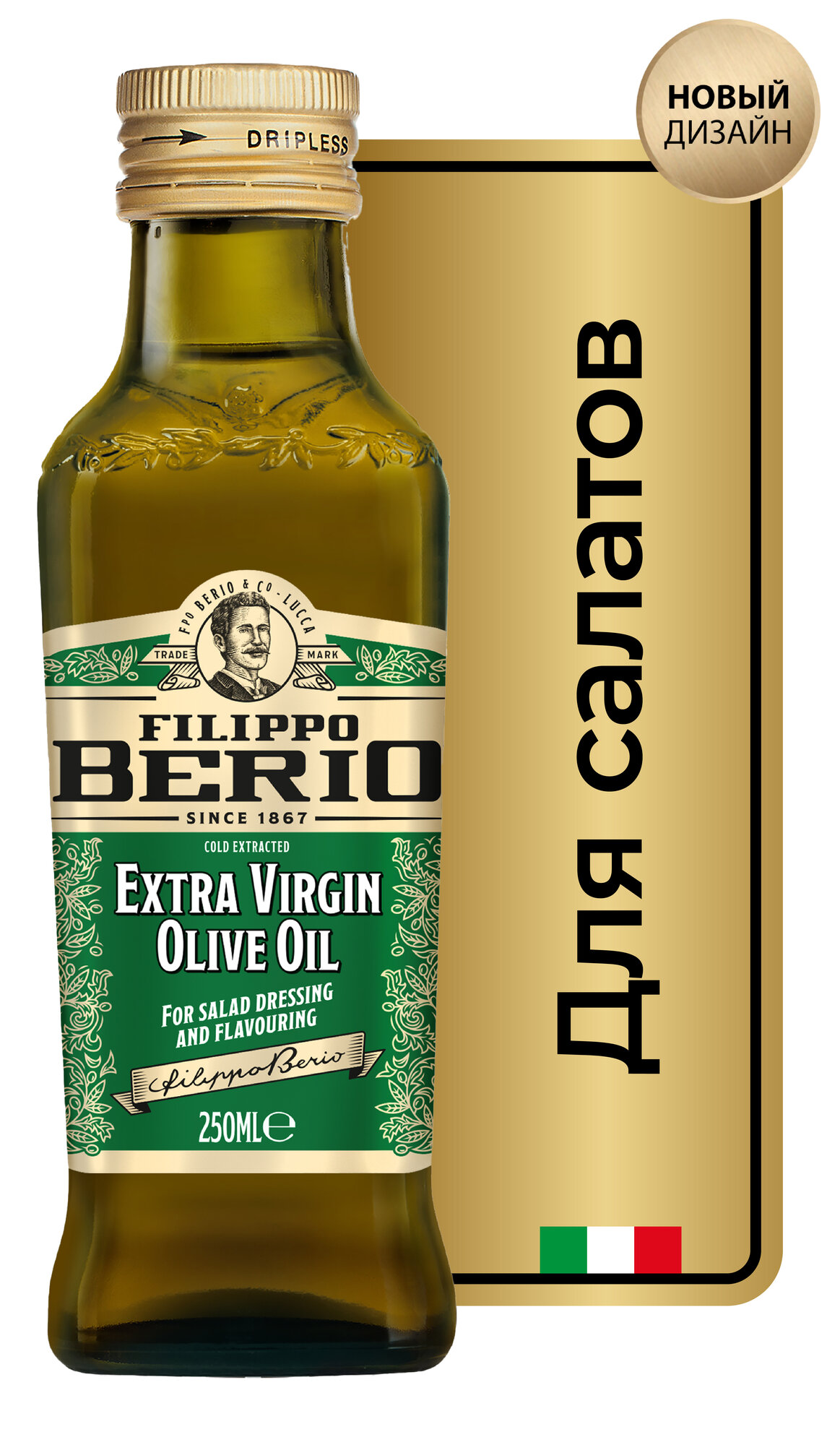 Масло оливковое Filippo Berio Extra Virgin, нерафинированное, 250 мл, С/Б