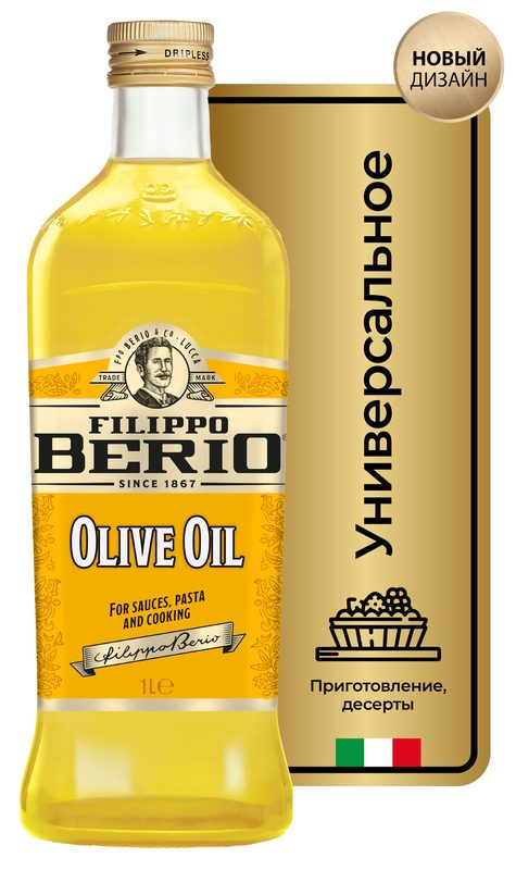 Масло оливковое Filippo Berio Olive Oil, рафинированное, с добавлением оливкового нерафинированного, 1 л, С/Б