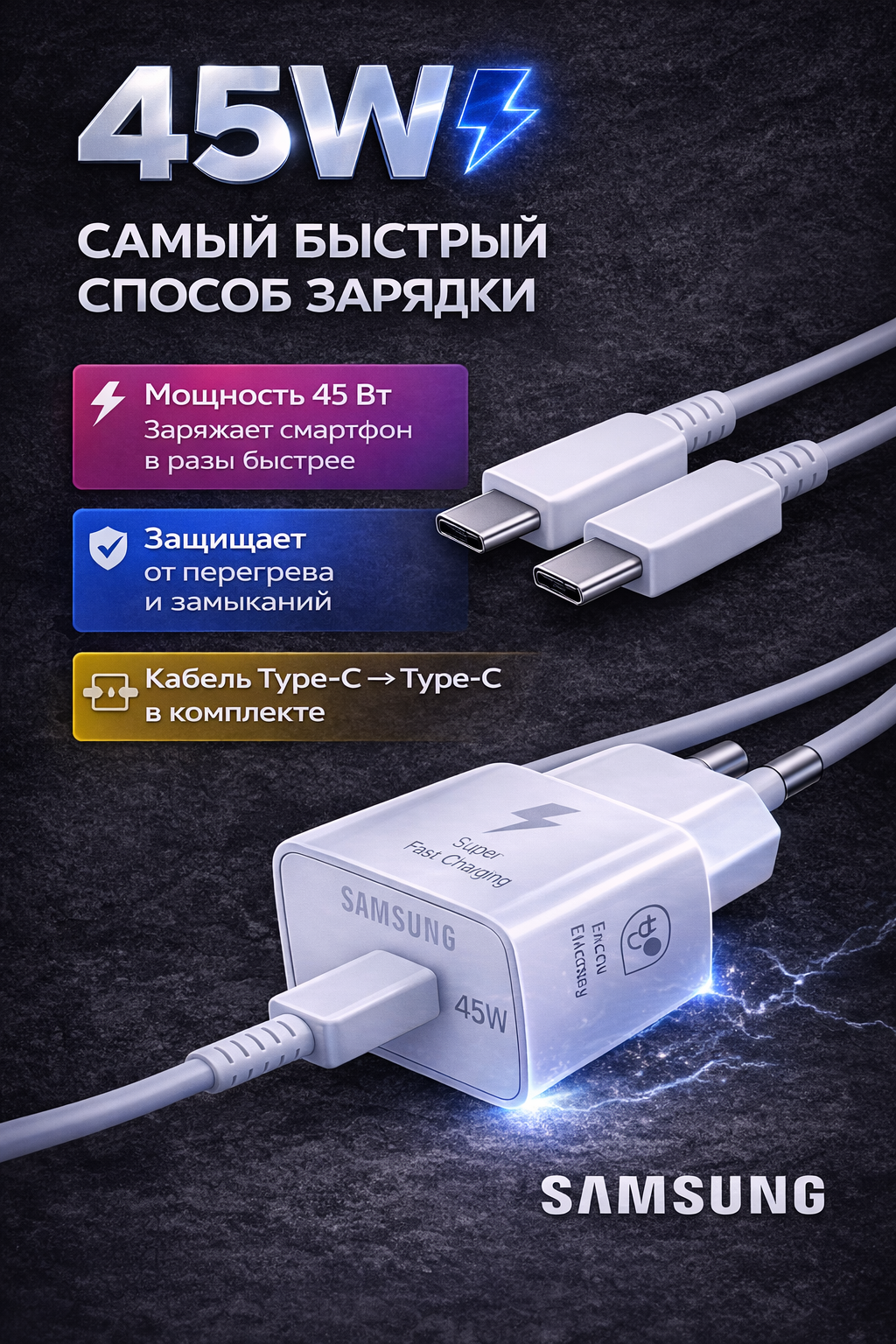 Зарядка для Saumsng 45w Быстрая зарядка для телефона Очень быстрая зарядка для смартфона