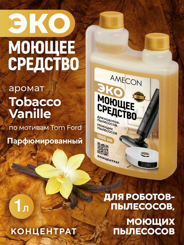 Моющее средство концентрат, для роботов пылесосов и моющих пылесосов, 1000 мл. AMECON