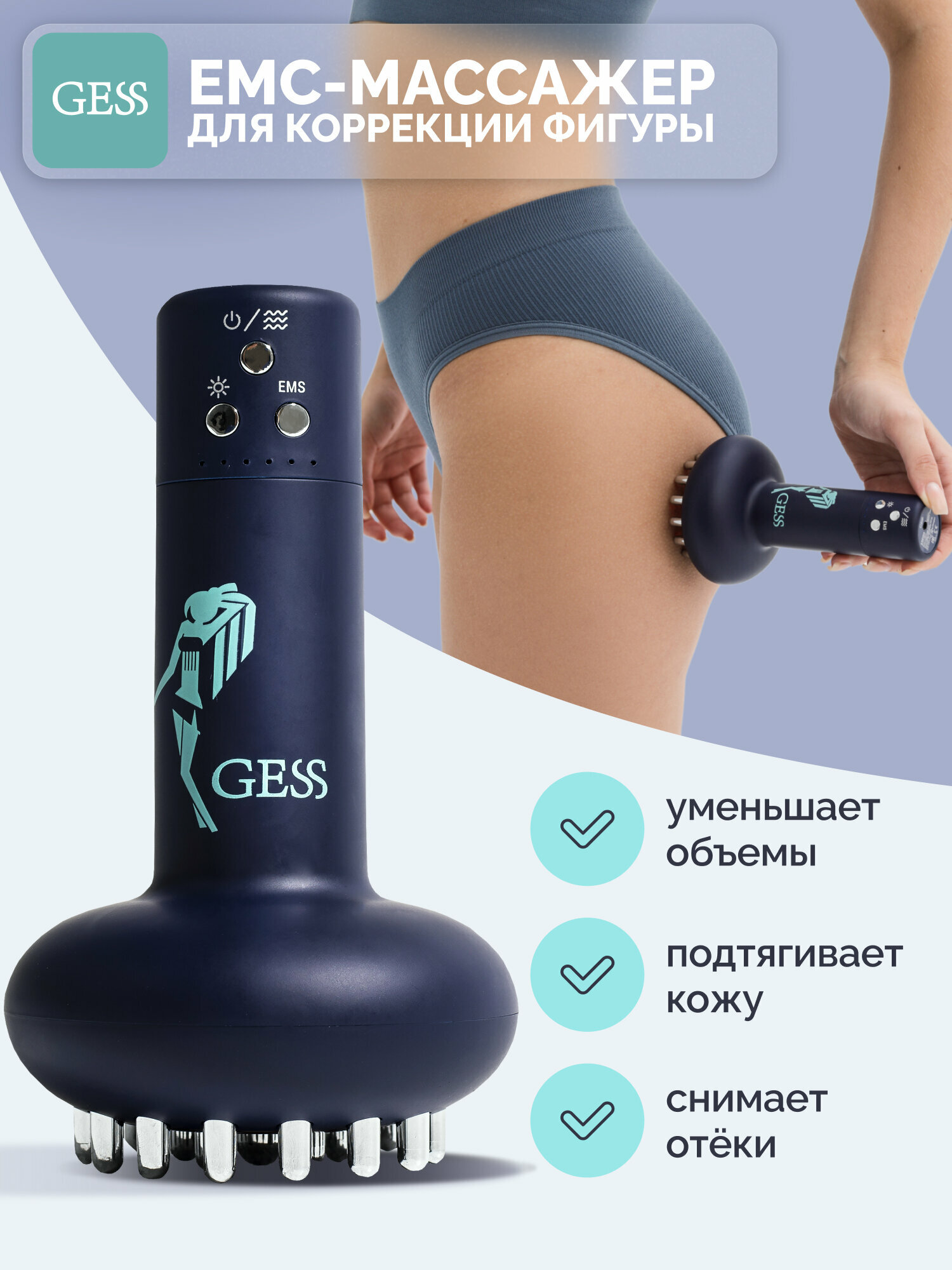 Массажёр-миостимулятор для тела GESS EMIOS (Эмиос), EMS микротоки + прогрев + вибромассаж, для тонуса и лимфодренажа