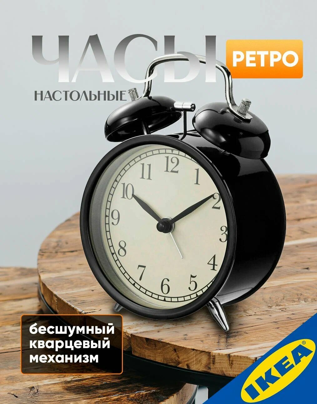 Часы настольные 14х10х6 см, черный, кварцевые IKEA DEKAD дэкад