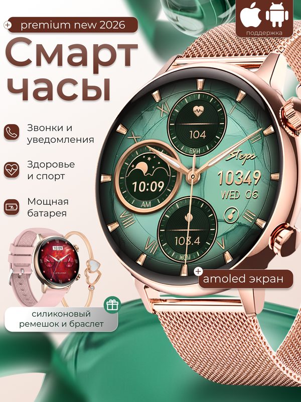 Смарт-часы для Android и iPhone, женские, круглые, с браслетом магнитная зарядка