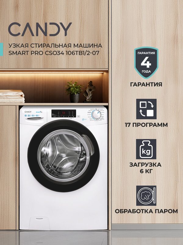 Узкая стиральная машина Candy SMART PRO CSO34 106TB1/2-07, 6 кг, 17 программ, обработка паром, белая