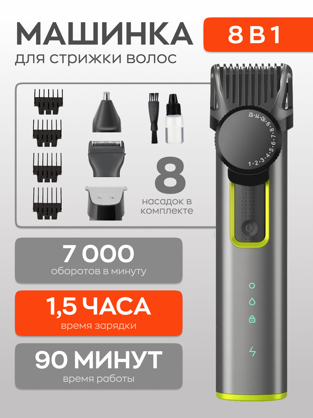 Триммер для бороды, усов, носа, ушей и тела 7 в 1 (Модель 677 Не VGR), кейс, серебристая