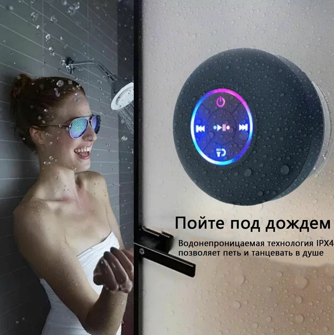 Портативная водонепроницаемая Bluetooth колонка для душа с присоской и светодиодными лампами 3D Surround Stereo subwoofer