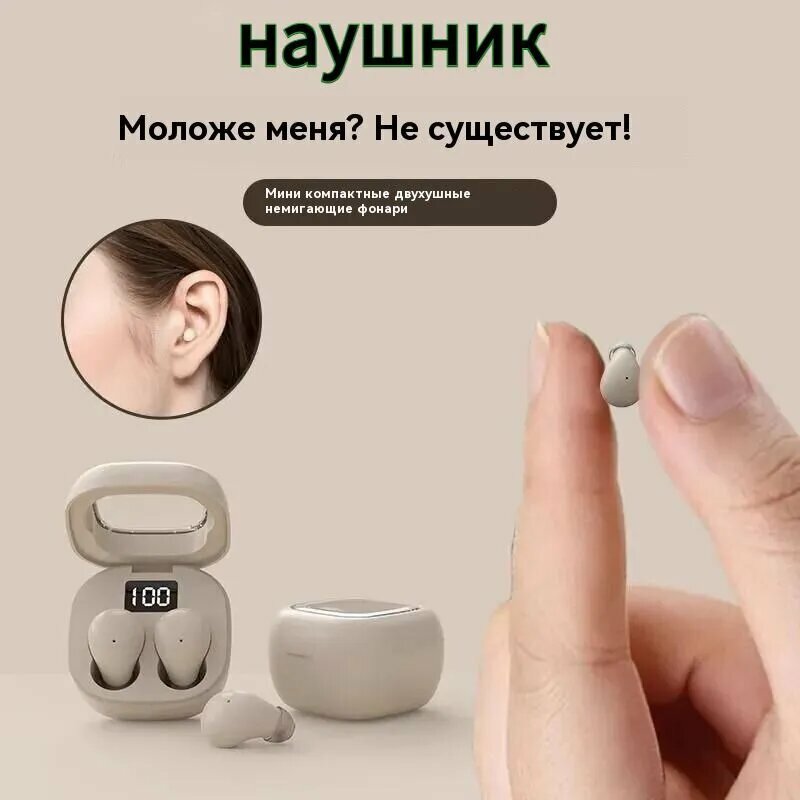 Наушники беспроводныедля телефона с микрофоном и зарядным кейсом / Шумоподавление / 4-8 часов работы MINI Type-C бежевый