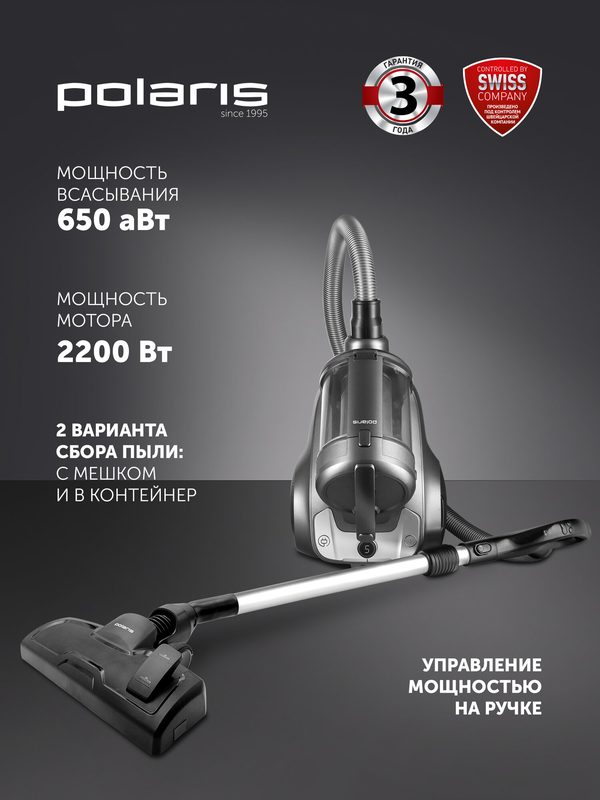 Пылесос Polaris PVC 3344, циклон, 2200W, 650аВт, вертикальная парковка