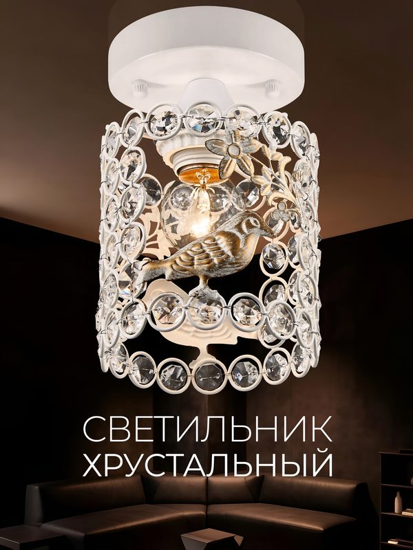 Светильник потолочный с плафоном из металла и хрусталя белая патина AR3568/1C-WG-CL
