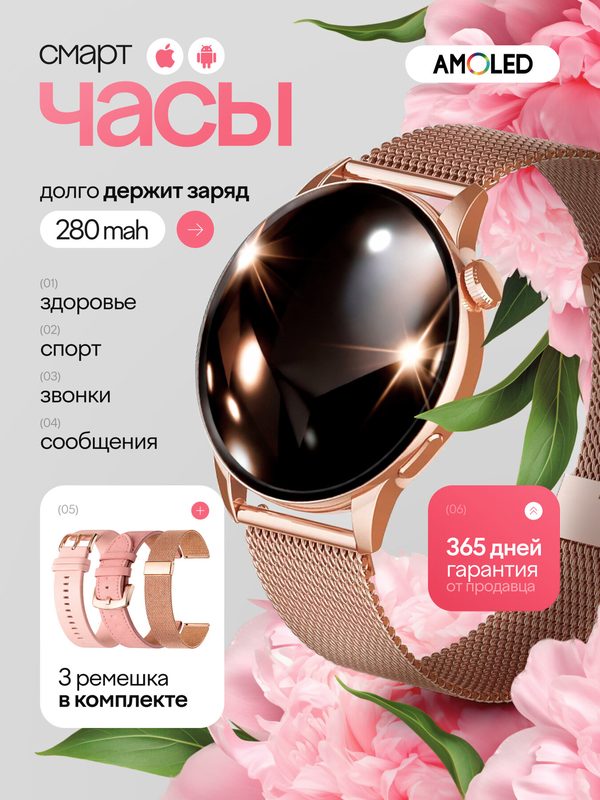 Смарт часы женские круглые SmartX умные наручные часы smart watch фитнес браслет