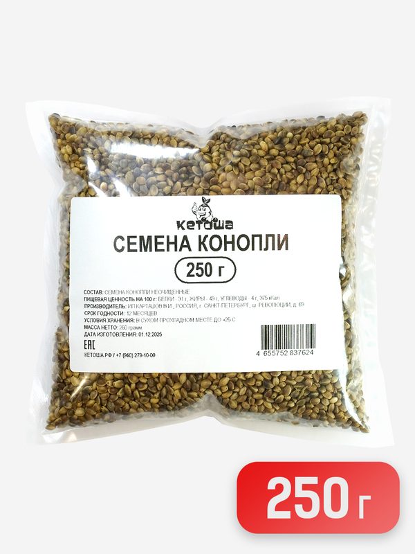 Семена конопли 250гр, отборные, неочищенные семена " Кетоша "