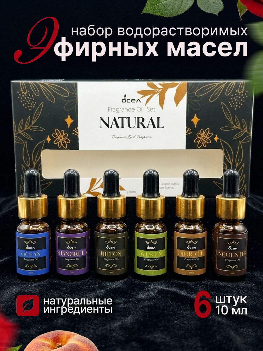Эфирное масло для бани и увлажнителя воздуха. Аромамасла 60 мл