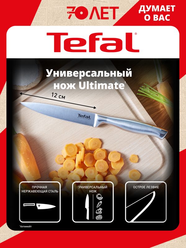 Нож универсальный TEFAL Ultimate K1700574