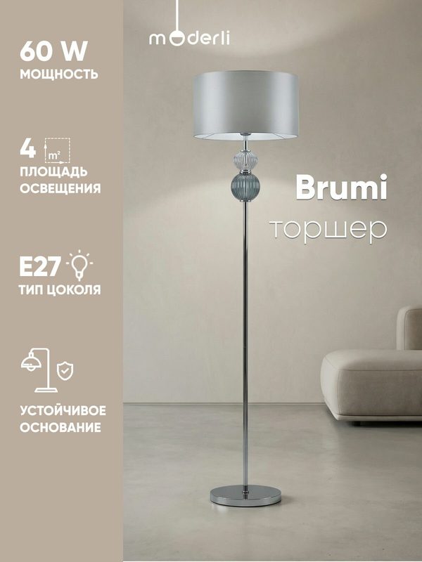 Торшер Moderli Brumi V11879-1F, серый, металл, E27, 60 Вт, площадь освещения 4 м2