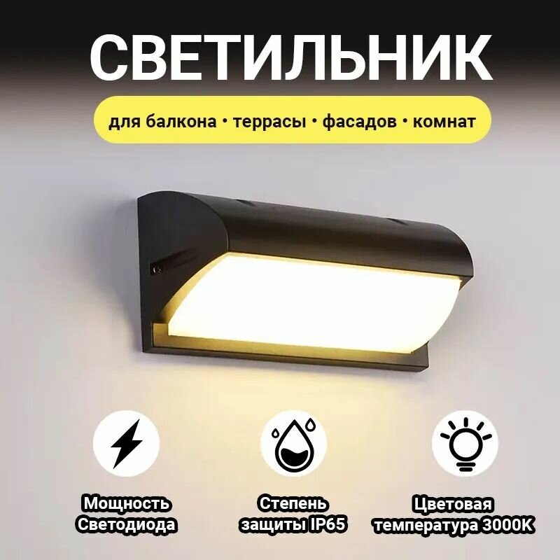 Светильник настенный светодиодный уличный с датчиком движения и освещенности, черный, 18Вт, теплый свет