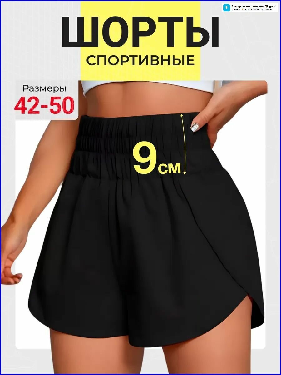 Шорты спортивные , размер S, черный, белый