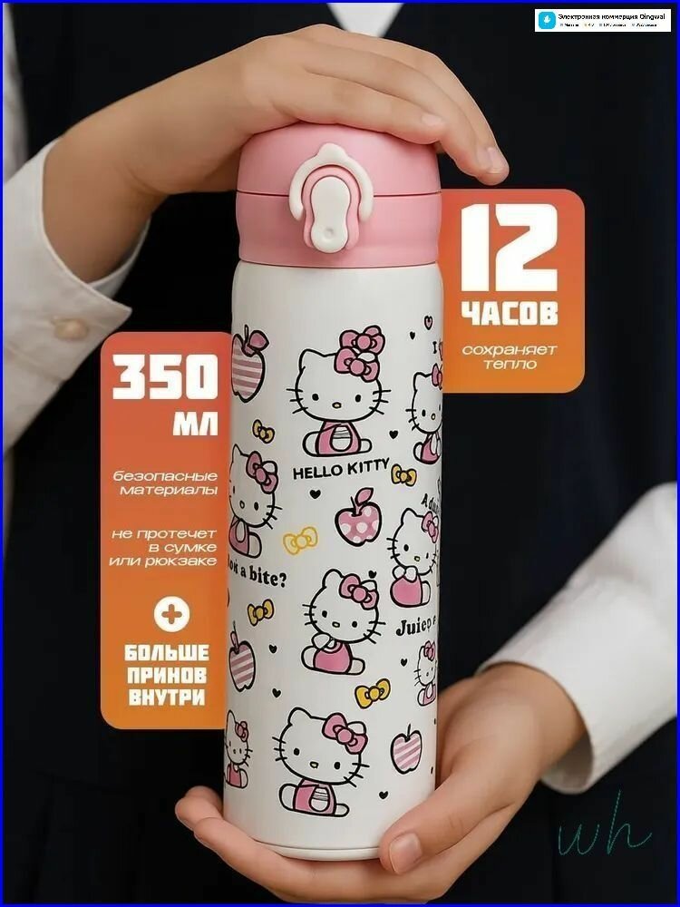 Термос Hello Kitty для детей, вакуумная крышка, 500 мл, нержавеющая сталь, сохраняет тепло до 12 часов, школьный и прогу