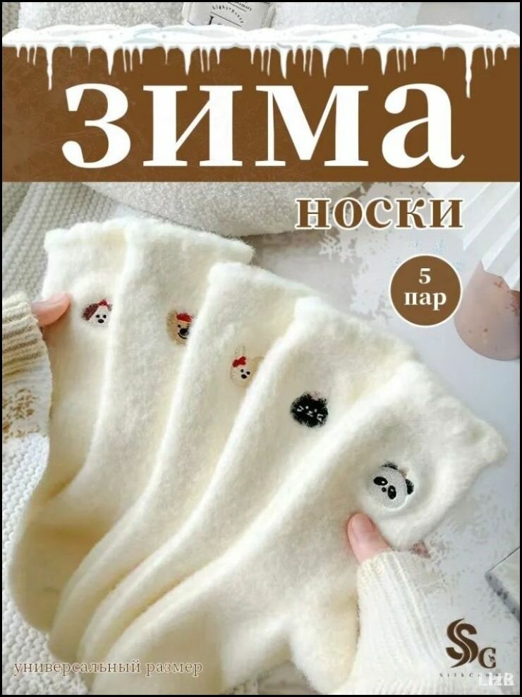 Носки спортивные , комплект, 5 пар, размер 33-39