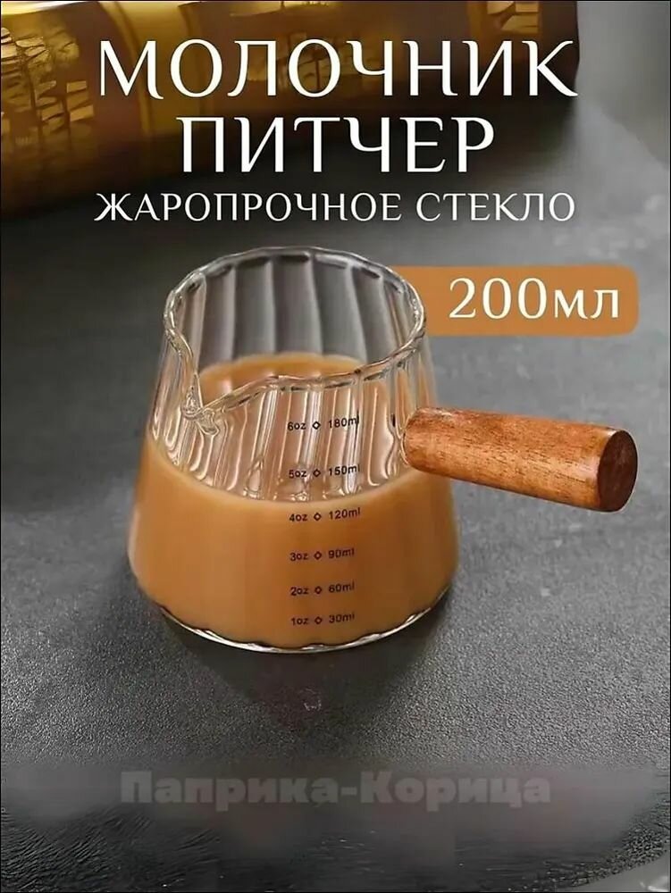 Питчер, молочник "молочники", 1 шт