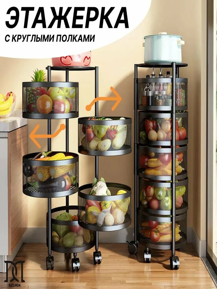 Mooxon этажерка 5 секций, металл, 34х34х90 см