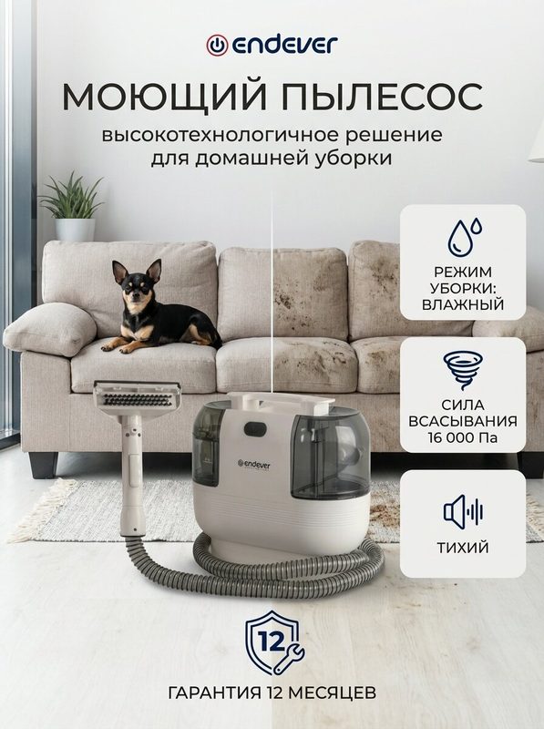 Моющий пылесос, 700Вт, аквафильтр, контейнер, сухая и влажная уборка - SkyClean VC-100