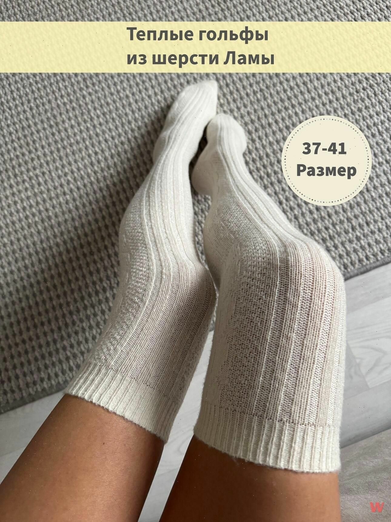 Носки , размер 37-41, бежевый