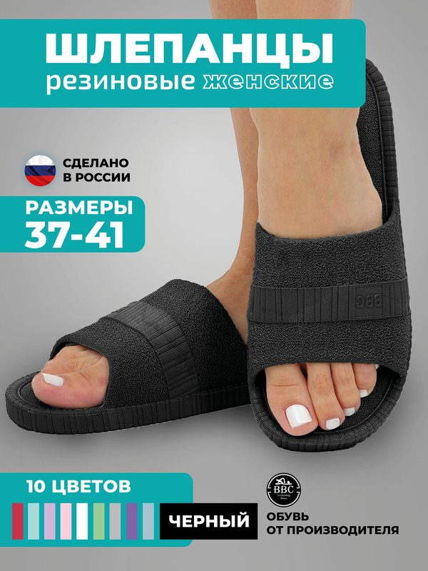 Шлёпанцы BBC Shoes, размер 39, черный