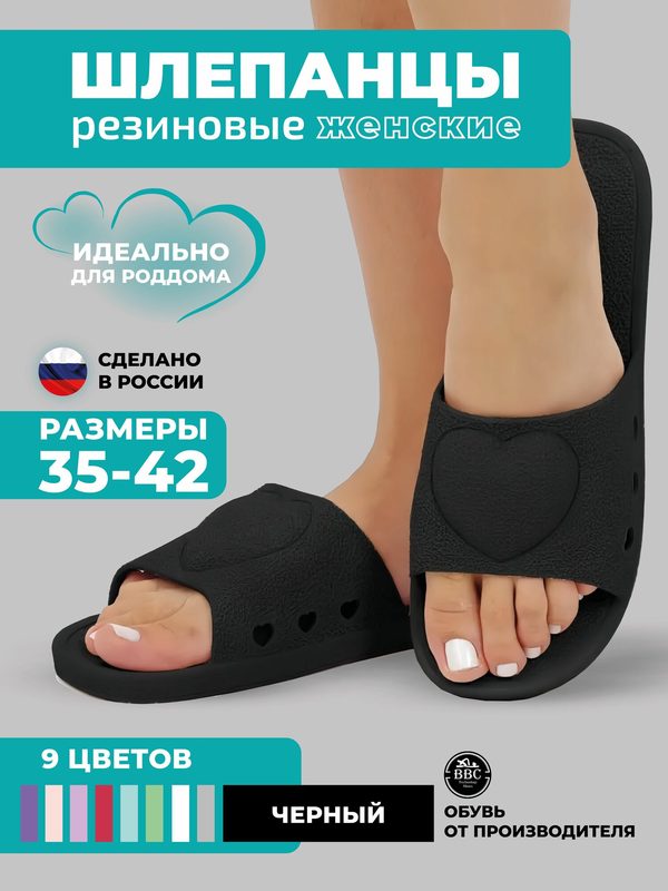 Шлёпанцы BBC Shoes, размер 40, черный