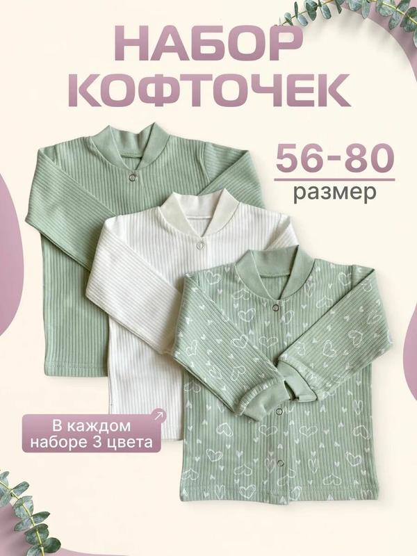Распашонка , размер 62, зеленый