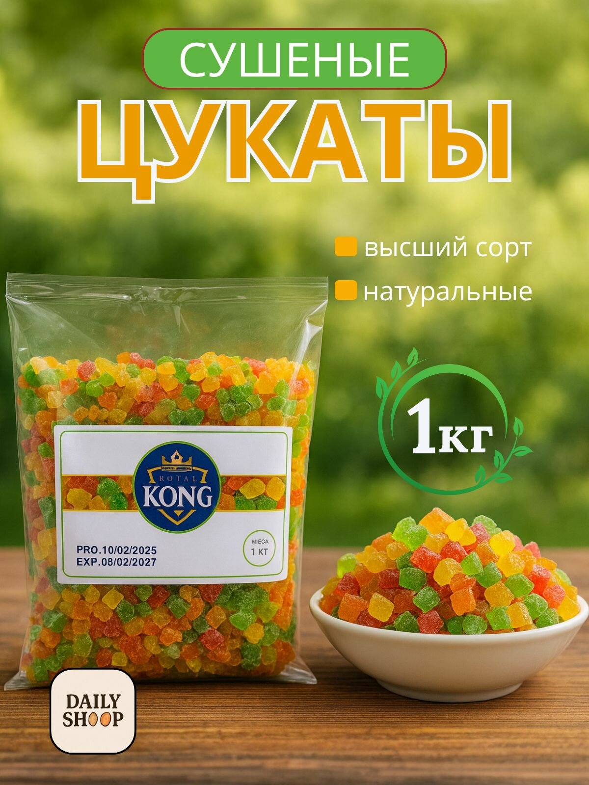 Цукаты натуральные из ананаса, для выпечки и десертов, 1кг, Daily Shoop