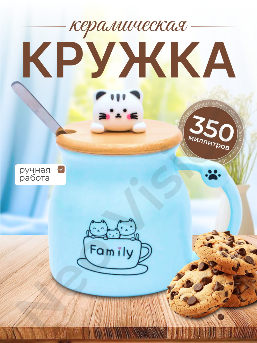 Кружка чашка с крышкой керамическая, для чая и кофе, с принтом Котики, 340 мл, голубая, ложка в комплекте