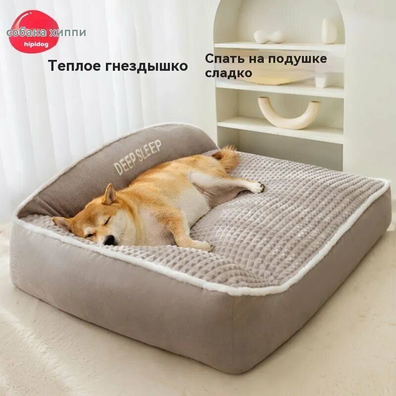 Утепленная лежанка для собак XXL, прямоугольная, съемный чехол, текстиль, до 30 кг