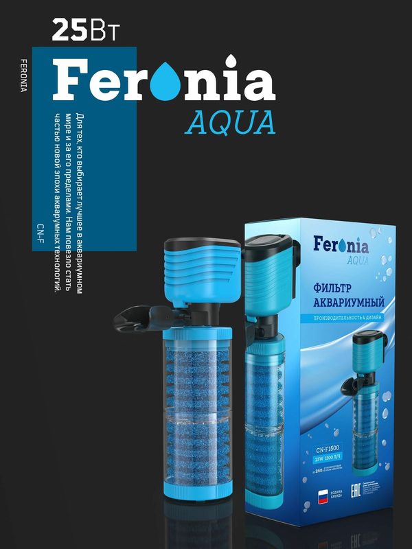 Фильтр для аквариума Feronia Aqua CNF1500, погружной, 25 Вт, до 250 л, тихая работа, биохимическая губка