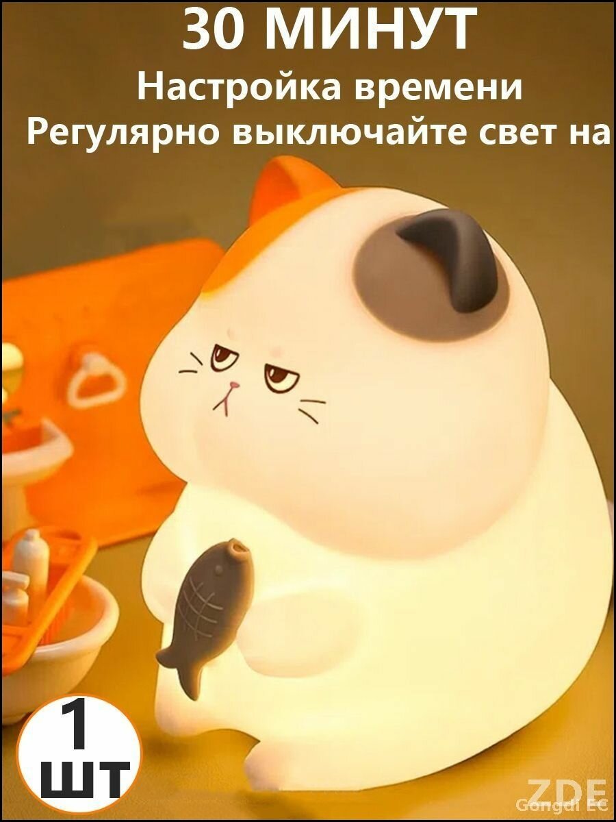 Светодиодный ночник в виде котика с таймером, мягкий теплый свет, USB питание, для детской комнаты и сна
