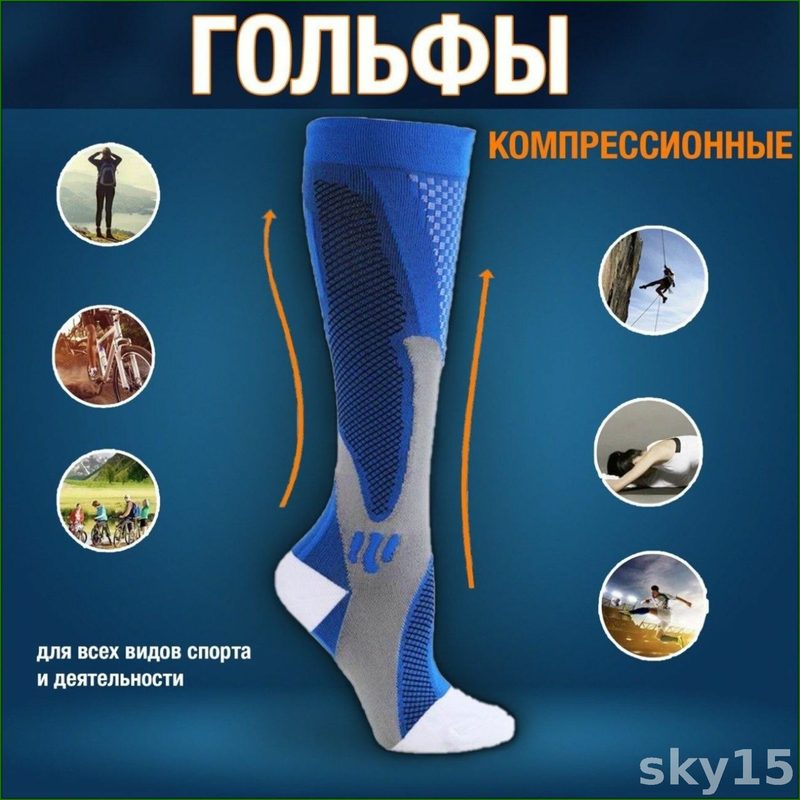 Гольфы компрессионные  Базовая коллекция, размер L/XL 39-42