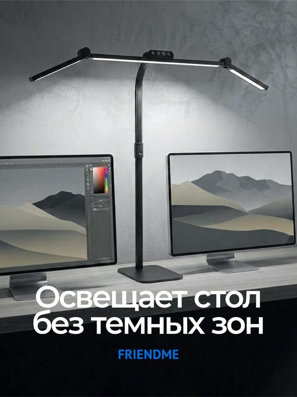 Бестеневая гибкая лампа настольная для школьника