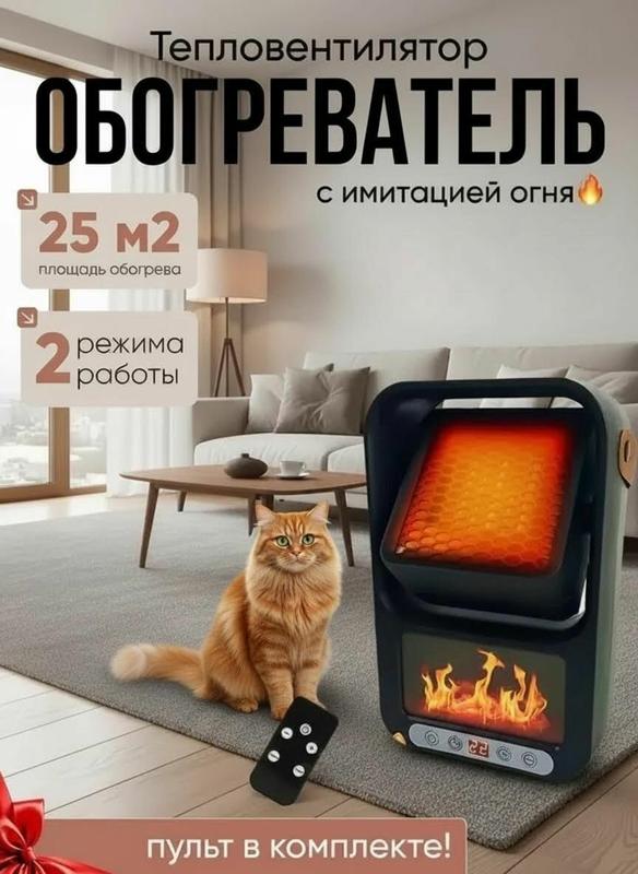 Обогреватель для дома напольный , тепловентилятор электрический, ветродуйка для дома и дачи, камин электрический светильник