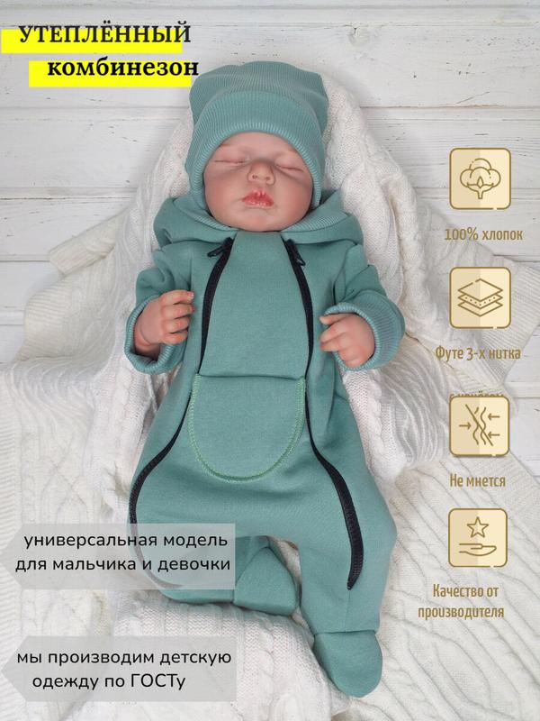 Комплект одежды СВС новорожденные, размер 68, мята