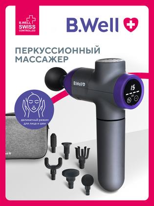 Перкуссионный массажер для лица и тела, массажный пистолет B.Well TH-490 до 3 000 уд/мин, 6 насадок