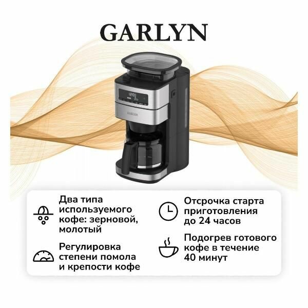 Кофеварка капельного типа Garlyn AI Mattino 4742018