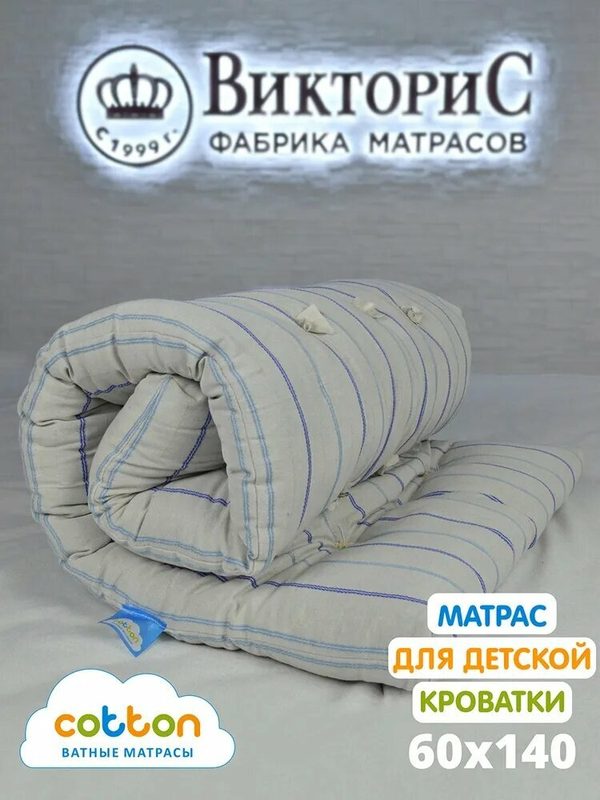 Беспружинный матрас 60х140 см для детей и взрослых, подходит для кроватки и манежа