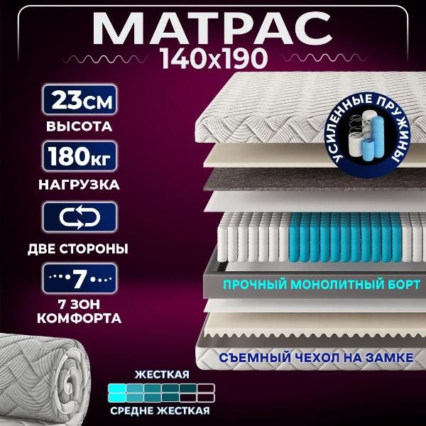 Матрас Ami Карбон 140х190 (скрутка)