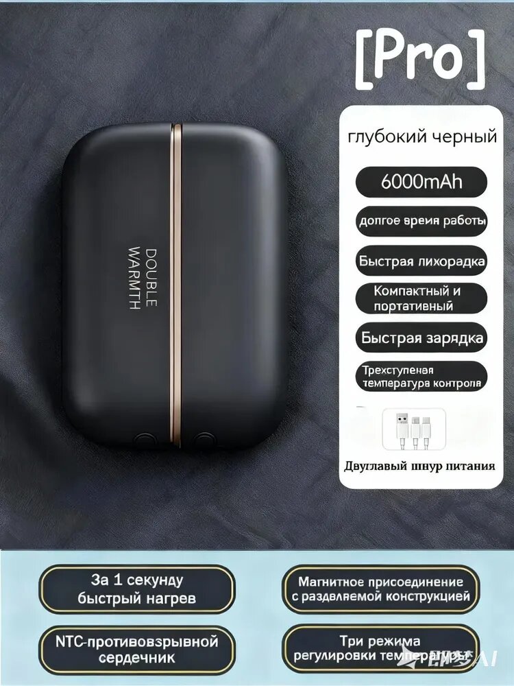 Магнитная игровая грелка с премиум повербанком NW для рук