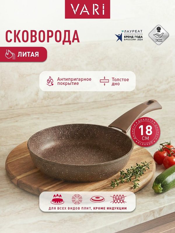 Сковорода литая 18 см, с антипригарным покрытием, "Эгоист"