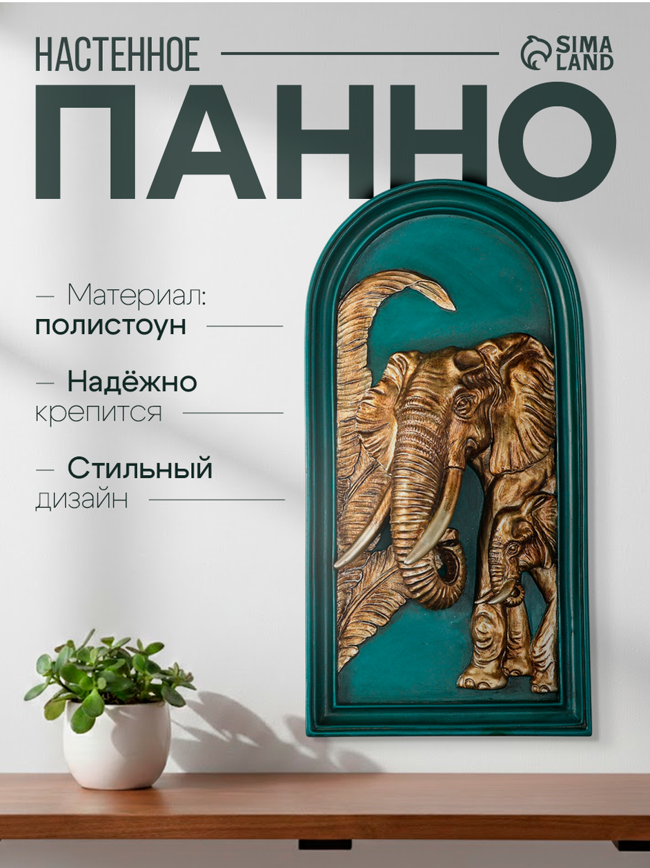 Панно настенное полистоун «Слоны в джунглях», зеленый с золотом, 18.7×7.5×36.7 см