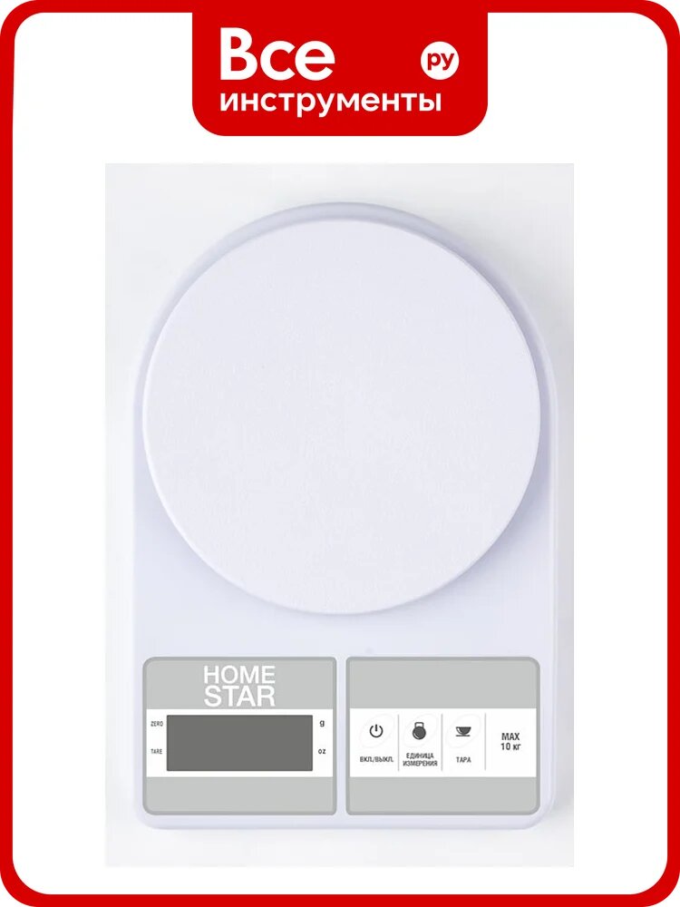 Кухонные весы Homestar HS-3012, белый пластик, пылевлагозащищённые, автоматическое выключение, прорезиненные ножки